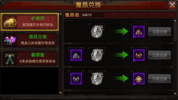 全民奇迹护符怎么强化 全民奇迹护符怎么强化