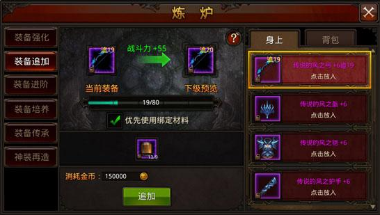 全民奇迹护符怎么强化 全民奇迹护符怎么强化