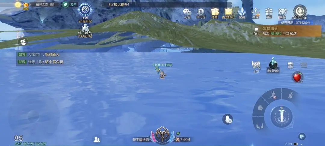 全民奇迹2帝国教官怎么完成 全民奇迹2帝国教官怎么完成