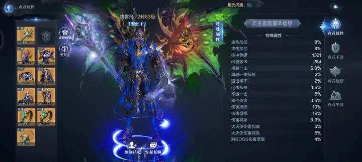 全民奇迹2帝国教官怎么完成 全民奇迹2帝国教官怎么完成