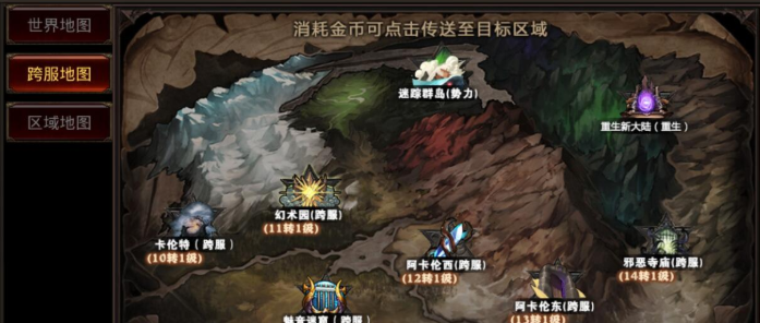 全民奇迹重生印记怎么玩 全民奇迹重生印记怎么玩