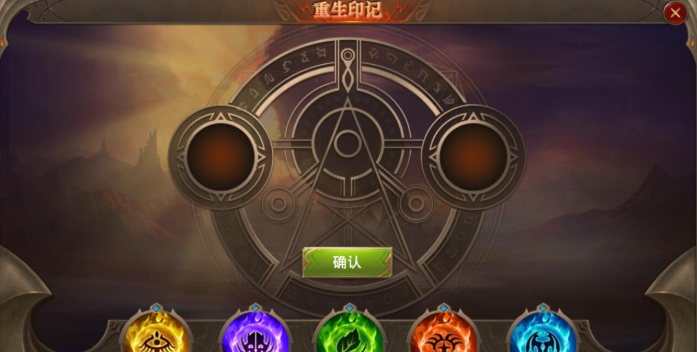 全民奇迹重生印记怎么玩 全民奇迹重生印记怎么玩