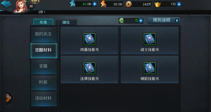 乱斗西游怎么倒技能书 乱斗西游怎么倒技能书