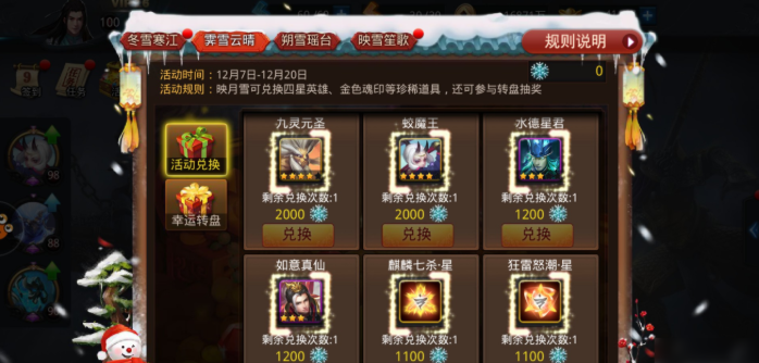 乱斗西游怎么倒技能书 乱斗西游怎么倒技能书