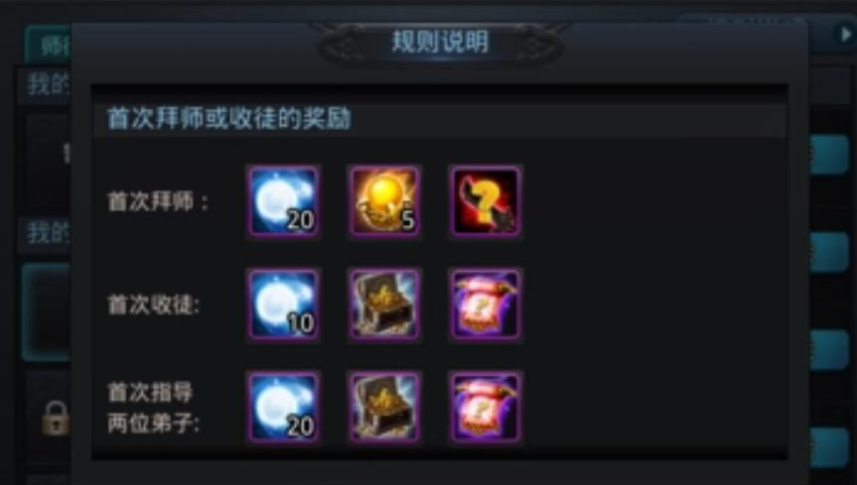 乱斗西游如何拜师 乱斗西游如何拜师