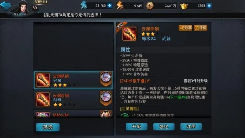 乱斗西游如何拜师 乱斗西游如何拜师