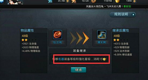 乱斗西游2怎么继承英雄 乱斗西游2怎么继承英雄