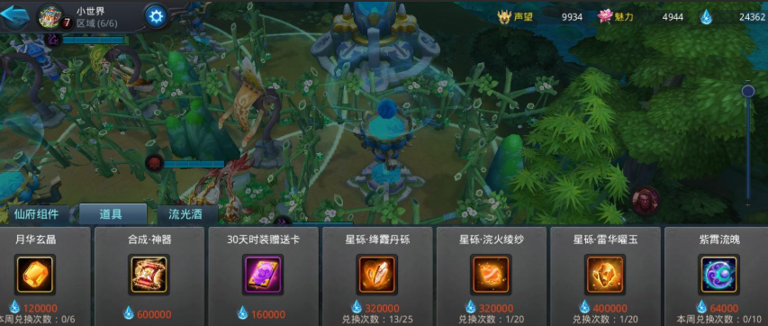 乱斗西游怎么去仙府商店 乱斗西游怎么去仙府商店