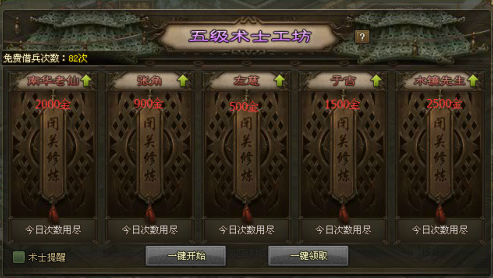 攻城掠地术士有什么作用 攻城掠地术士有什么作用