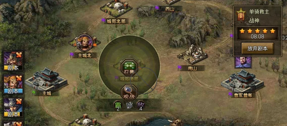 攻城掠地解救阿斗地狱怎么过