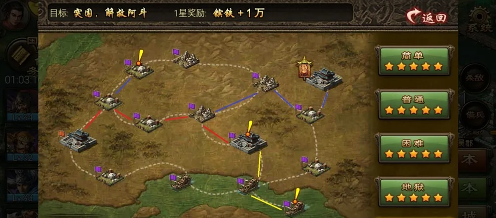 攻城掠地解救阿斗地狱怎么过