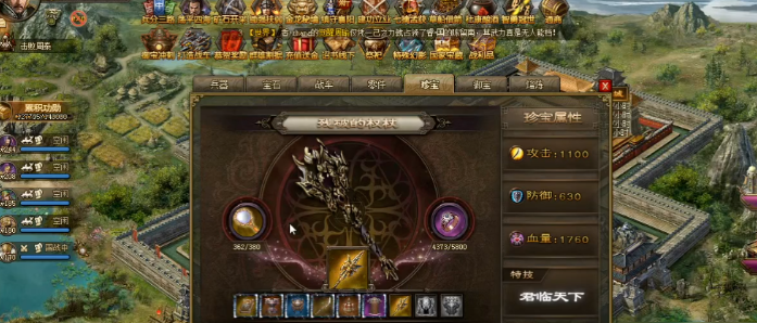 攻城掠地9珍怎么走