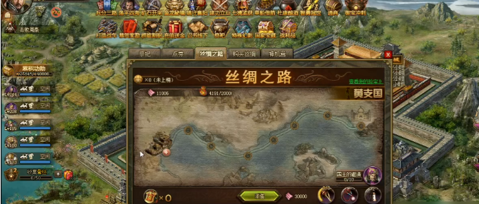 攻城掠地9珍怎么走 攻城掠地9珍怎么走