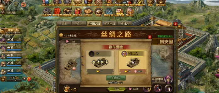 攻城掠地9珍怎么走 攻城掠地9珍怎么走