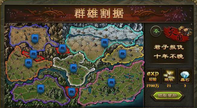 攻城掠地群雄割据模式怎么玩 攻城掠地群雄割据模式怎么玩