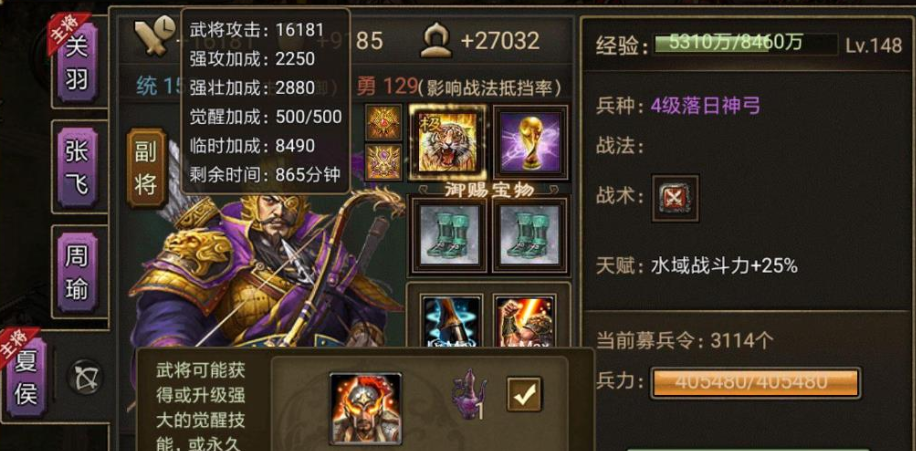 攻城掠地腾龙帅旗是什么 攻城掠地腾龙帅旗是什么