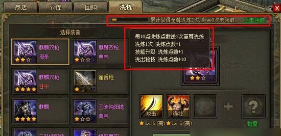 攻城掠地手游洗练次数怎么弄 攻城掠地手游洗练次数怎么弄