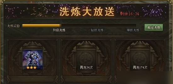 攻城掠地手游洗练次数怎么弄 攻城掠地手游洗练次数怎么弄