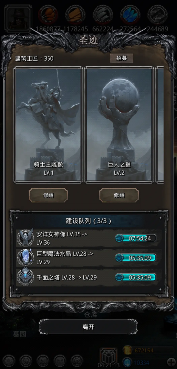 地下城堡2工人怎么分配