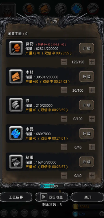 地下城堡2工人怎么分配 地下城堡2工人怎么分配