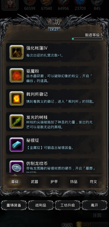 地下城堡2工人怎么分配 地下城堡2工人怎么分配