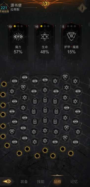 地下城堡3铸魔人品格怎么提升