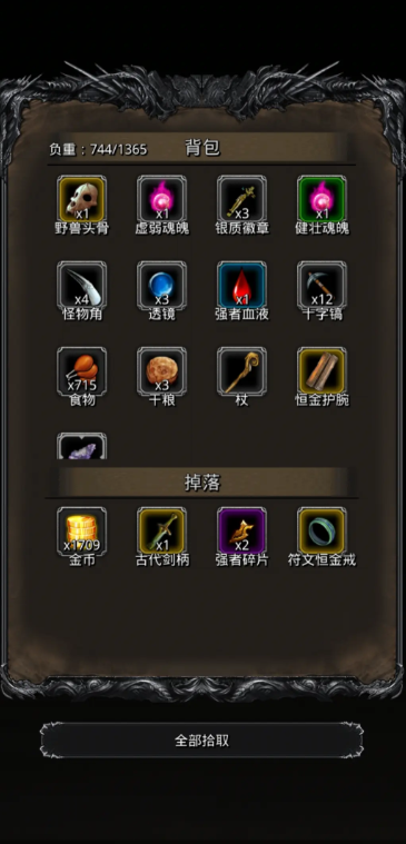 地下城堡2裂隙转职材料在哪层 地下城堡2裂隙转职材料在哪层