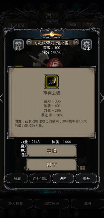 地下城堡2永恒迷宫怎么玩 地下城堡2永恒迷宫怎么玩