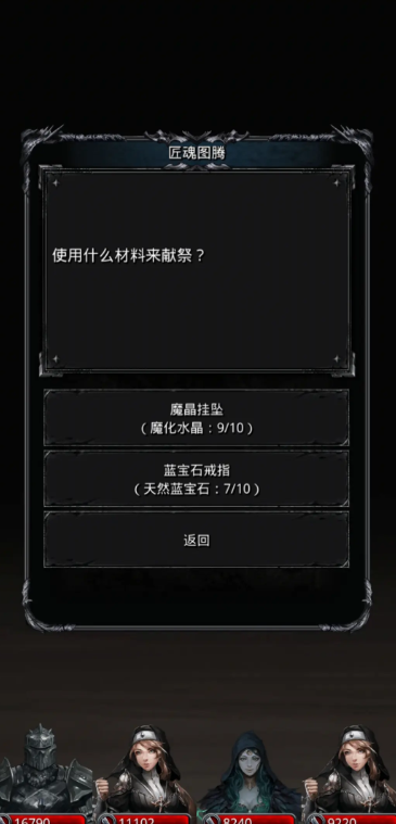 地下城堡2永恒迷宫怎么玩