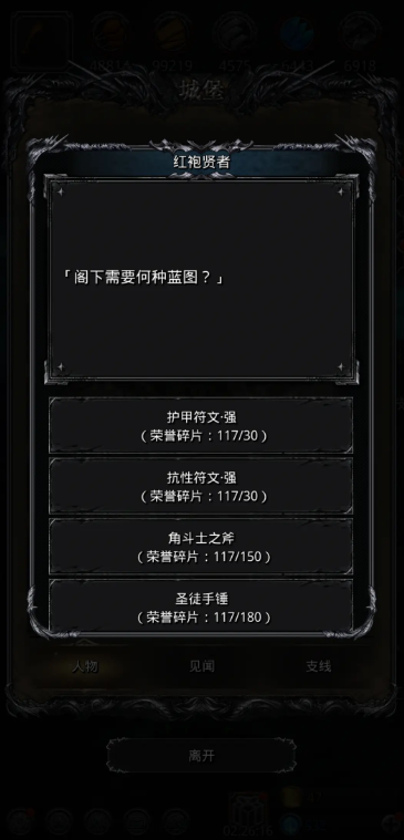 地下城堡2铁壁流血甲怎么做 地下城堡2铁壁流血甲怎么做
