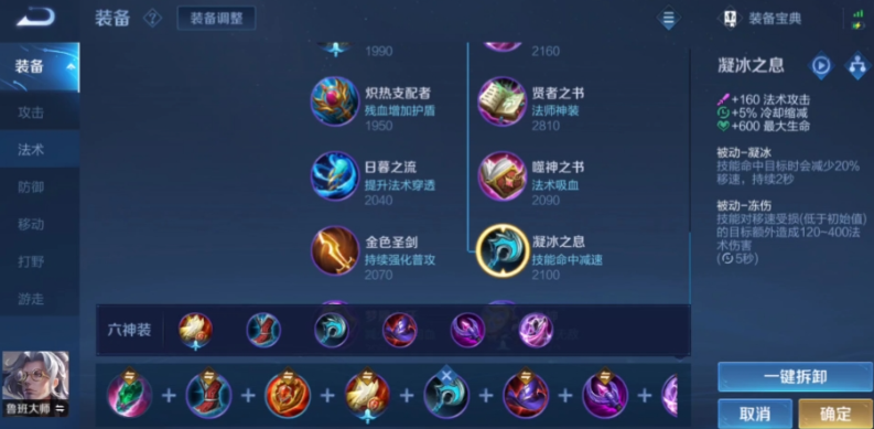 王者荣耀廉颇边路如何出装