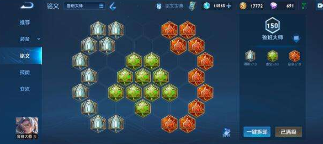 王者荣耀廉颇边路如何出装