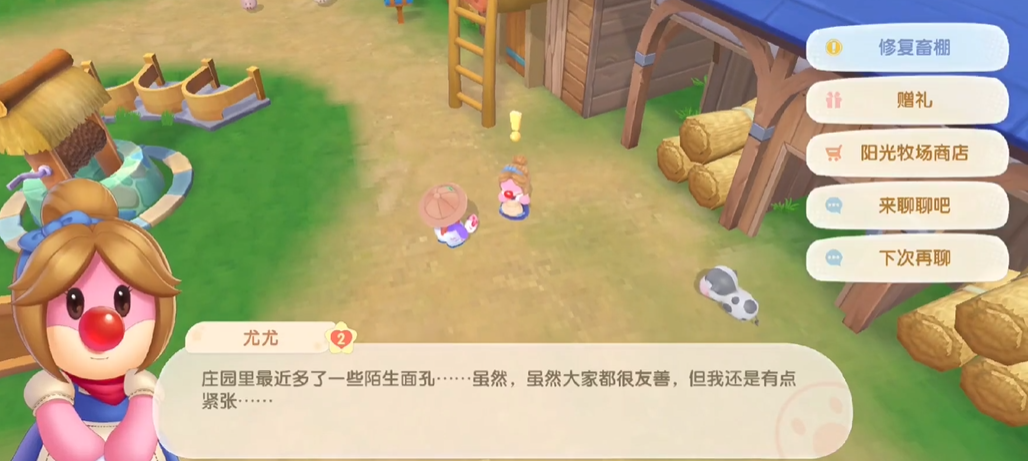 摩尔庄园被围在栅栏里了怎么出来