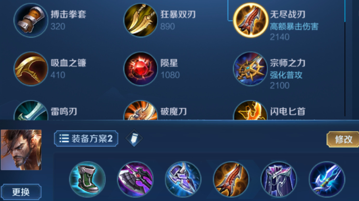 王者荣耀宫本怎么出装对抗路