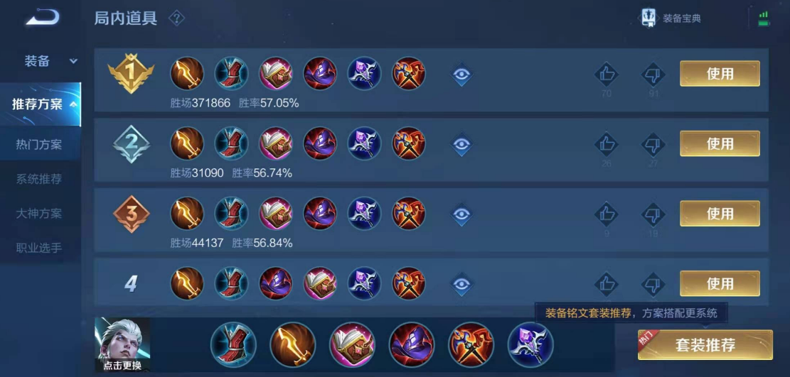 王者荣耀司空震各个阵容怎么出装 王者荣耀司空震各个阵容怎么出装