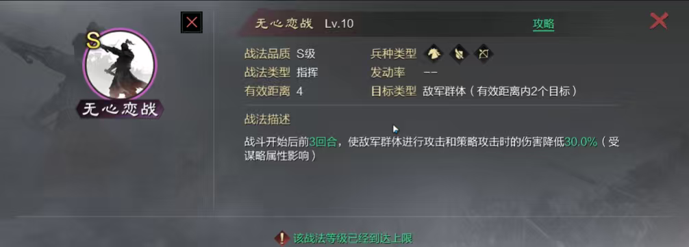 率土之滨汉董卓怎么配将