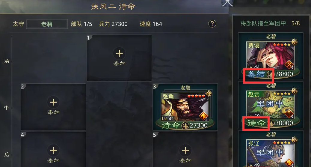 率土之滨郡城太守怎么升级 率土之滨郡城太守怎么升级