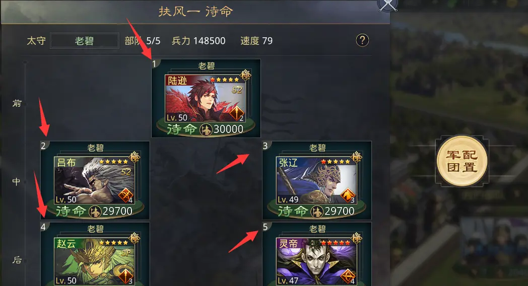 率土之滨郡城太守怎么升级 率土之滨郡城太守怎么升级