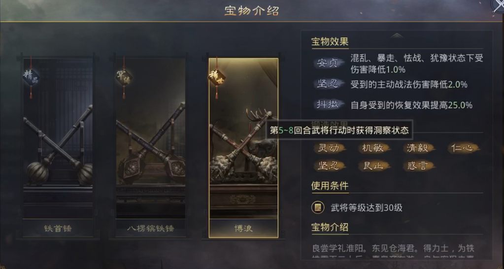 率土之滨宝物怎么晋级