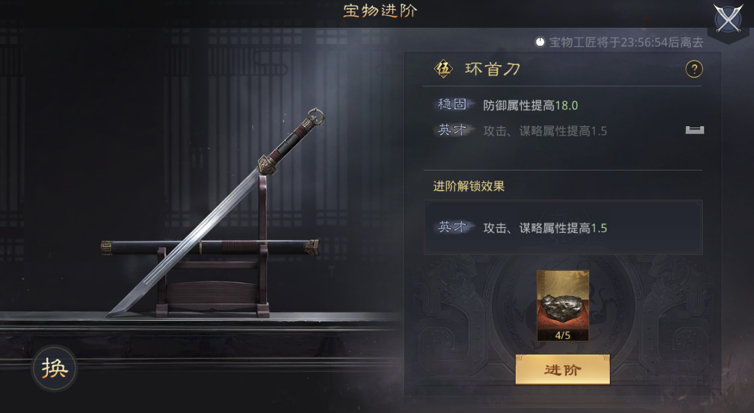 率土之滨宝物怎么晋级