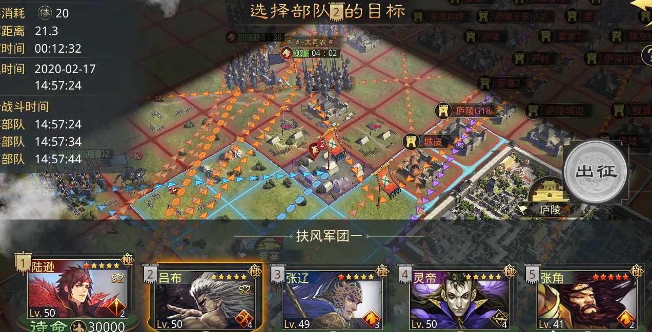 率土之滨军团怎么中转 率土之滨军团怎么中转