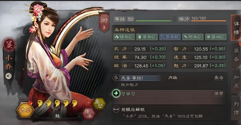 三国志战略版小乔武将怎么搭配