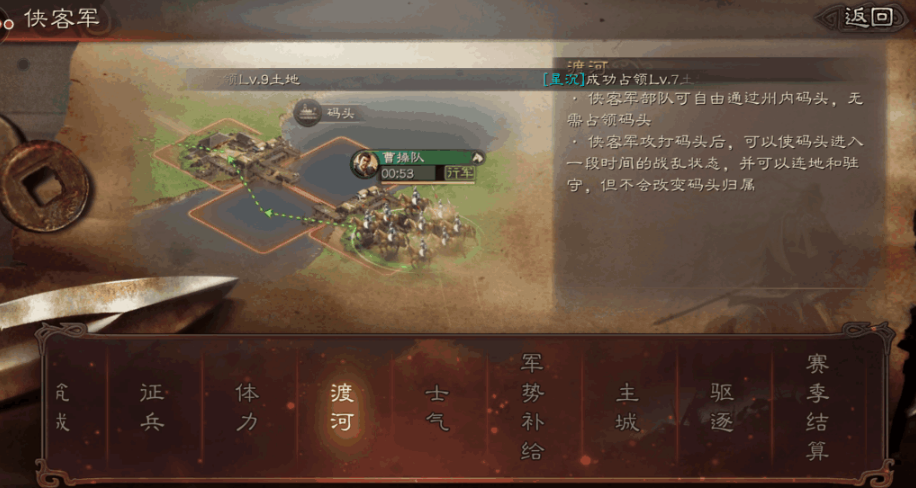 三国志战略版侠客军怎么流浪