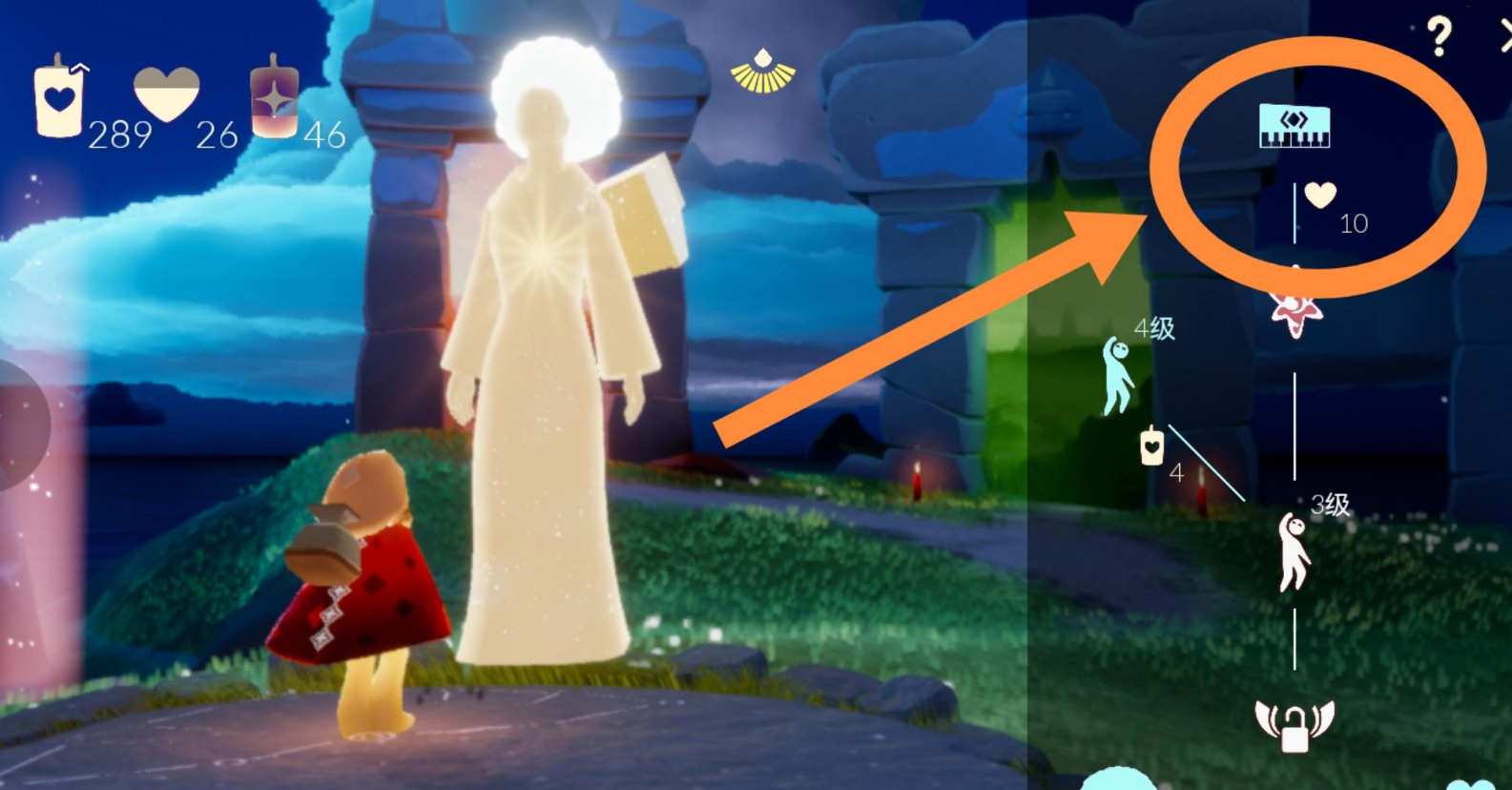 光遇中的琴怎么换