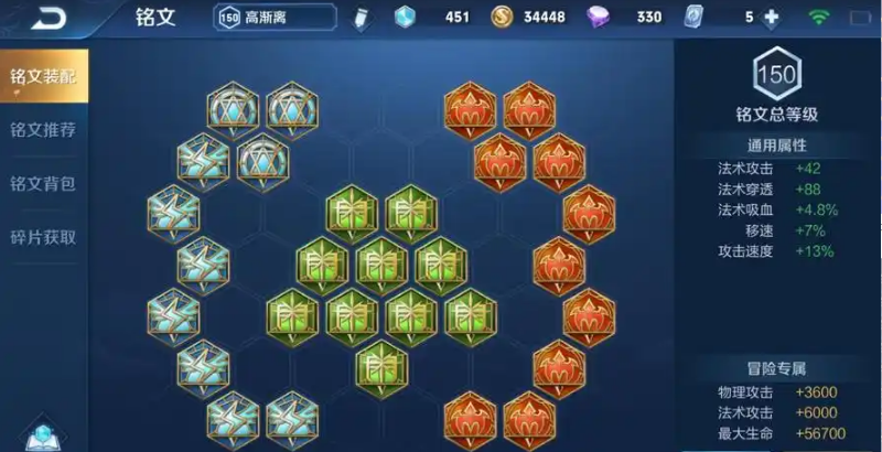 王者荣耀高渐离怎么搭配出装和铭文能吸血 王者荣耀高渐离怎么搭配出装和铭文能吸血