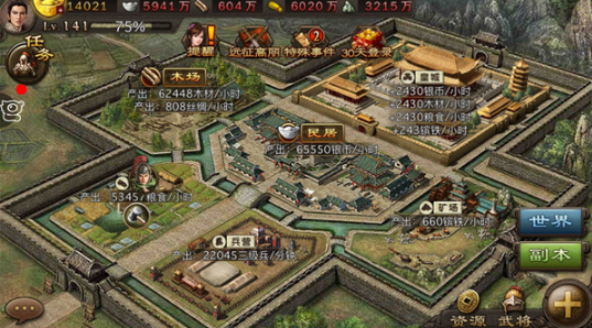 攻城掠地65怎么升级