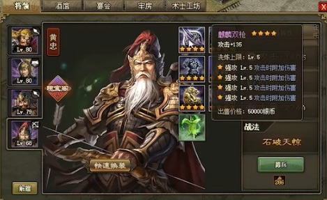 攻城掠地109带什么武将