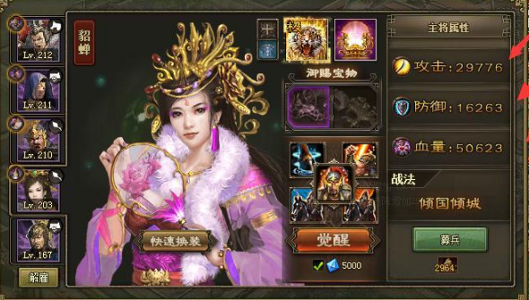 攻城掠地109带什么武将