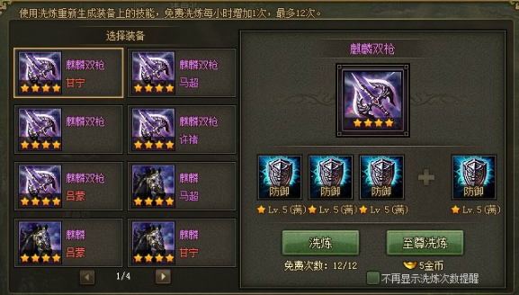 攻城掠地51关怎么过 攻城掠地51关怎么过