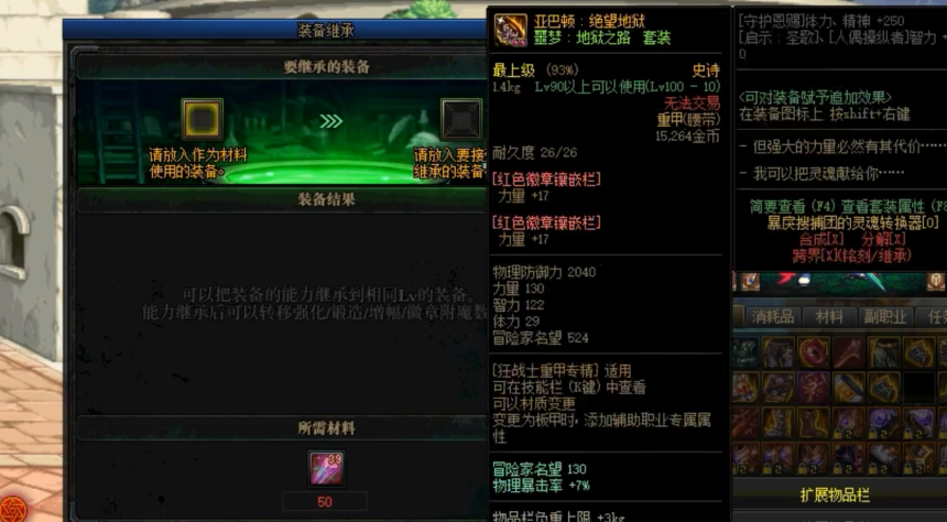 地下城与勇士武器怎么锻造